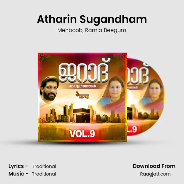 Atharin Sugandham mp3 song