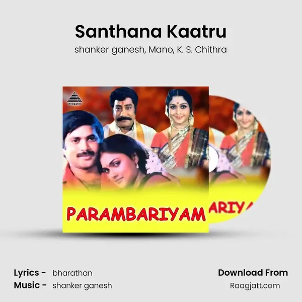 Santhana Kaatru mp3 song