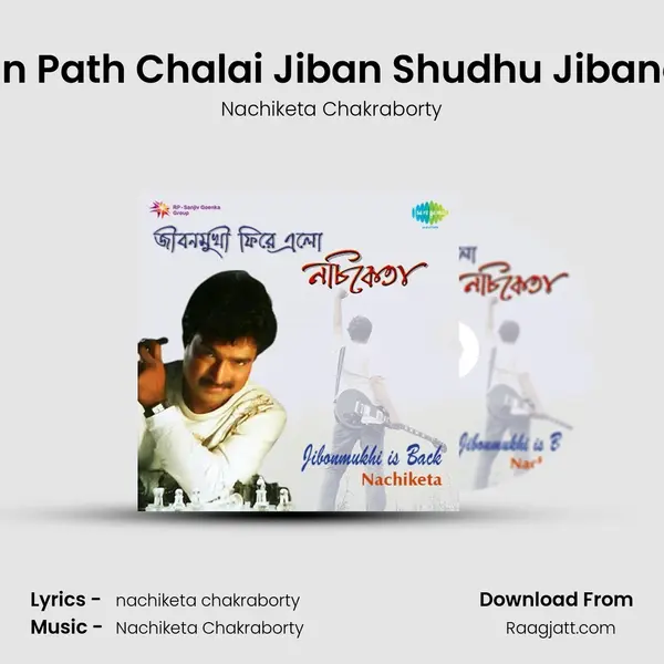 Antabihin Path Chalai Jiban Shudhu Jibaner Katha - Nachiketa Chakraborty album cover 