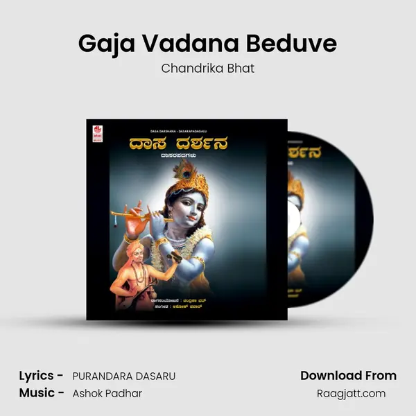 Gaja Vadana Beduve - Chandrika Bhat album cover 