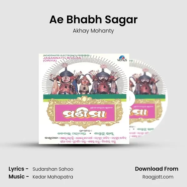 Ae Bhabh Sagar - Akhay Mohanty mp3 song