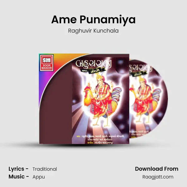 Ame Punamiya mp3 song