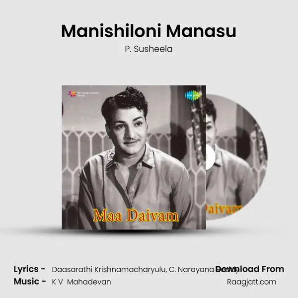 Manishiloni Manasu - P. Susheela album cover 