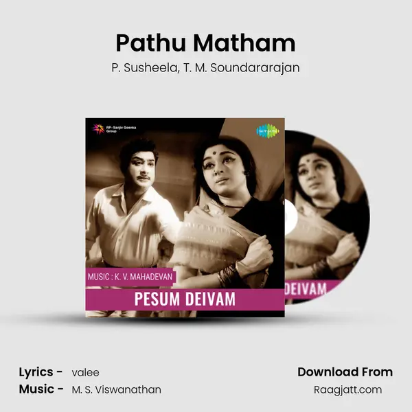 Pathu Matham - P. Susheela album cover 