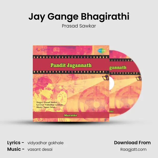 Jay Gange Bhagirathi - Prasad Sawkar album cover 