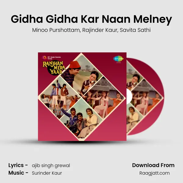 Gidha Gidha Kar Naan Melney mp3 song