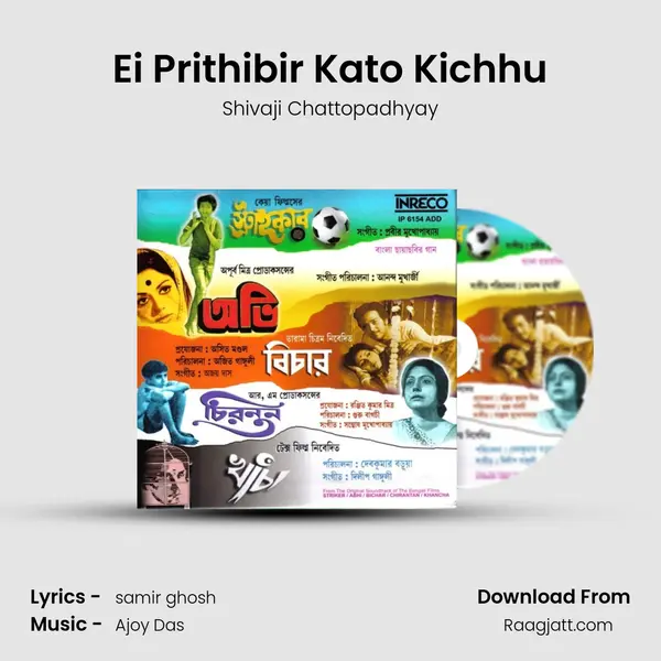 Ei Prithibir Kato Kichhu mp3 song