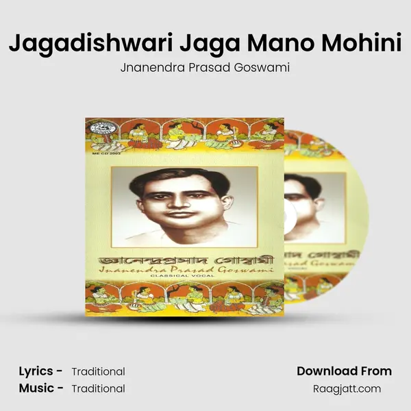 Jagadishwari Jaga Mano Mohini mp3 song