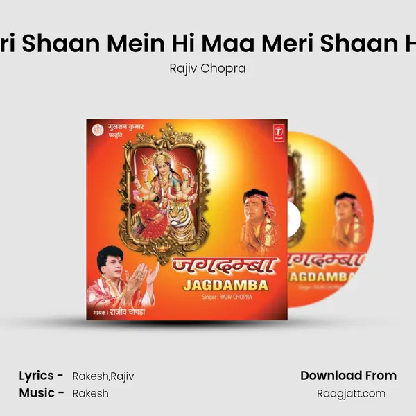 Teri Shaan Mein Hi Maa Meri Shaan Hai mp3 song