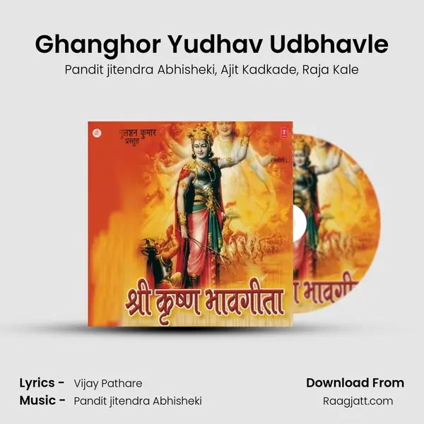 Ghanghor Yudhav Udbhavle - Pandit jitendra Abhisheki album cover 