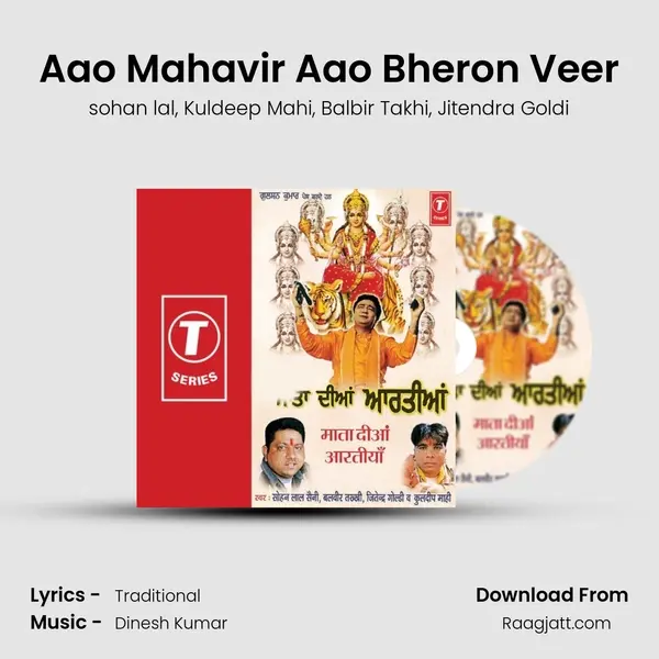 Aao Mahavir Aao Bheron Veer - sohan lal album cover 