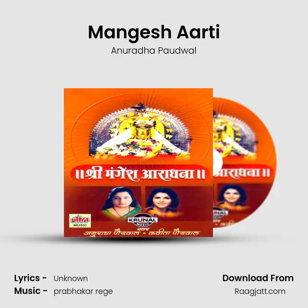 Mangesh Aarti - Anuradha Paudwal album cover 