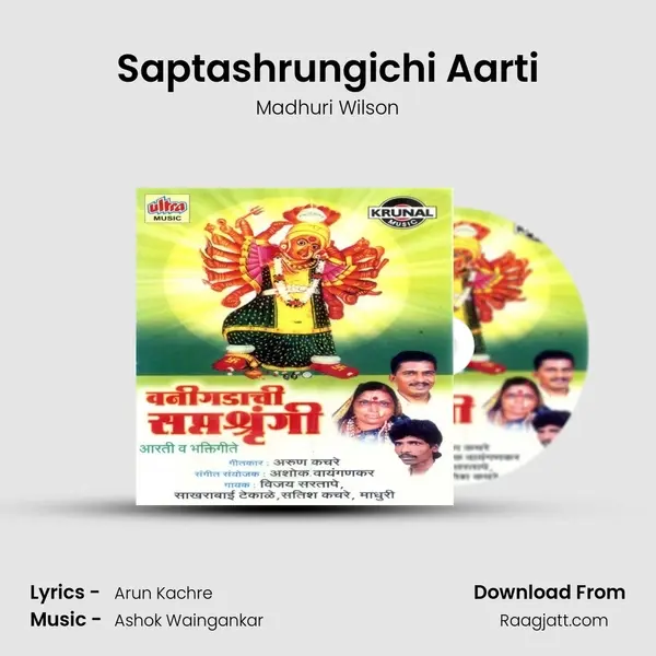 Saptashrungichi Aarti mp3 song