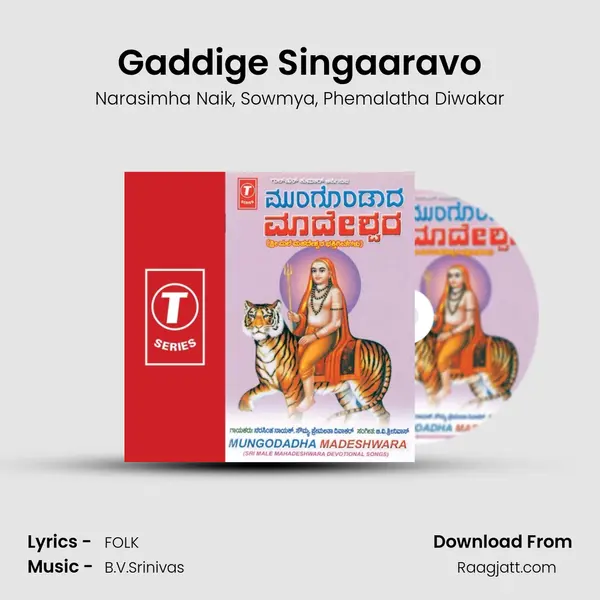 Gaddige Singaaravo mp3 song