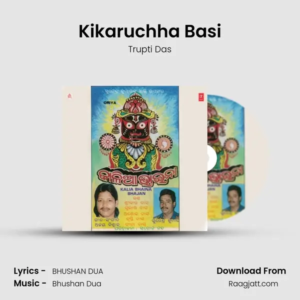 Kikaruchha Basi mp3 song