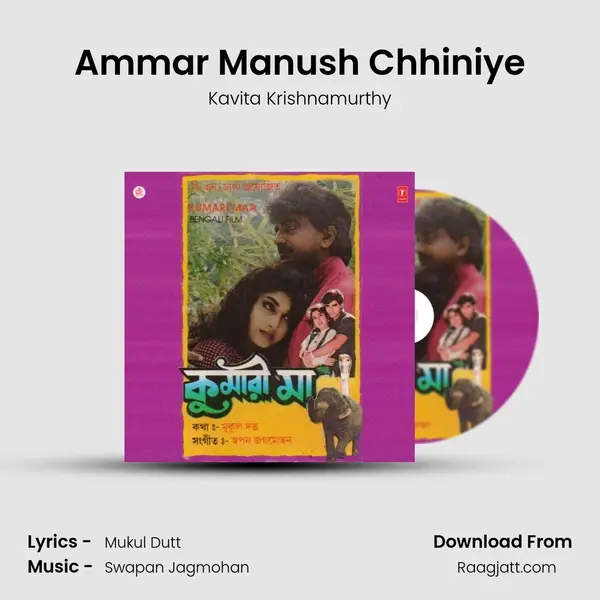 Ammar Manush Chhiniye - Kavita Krishnamurthy album cover 