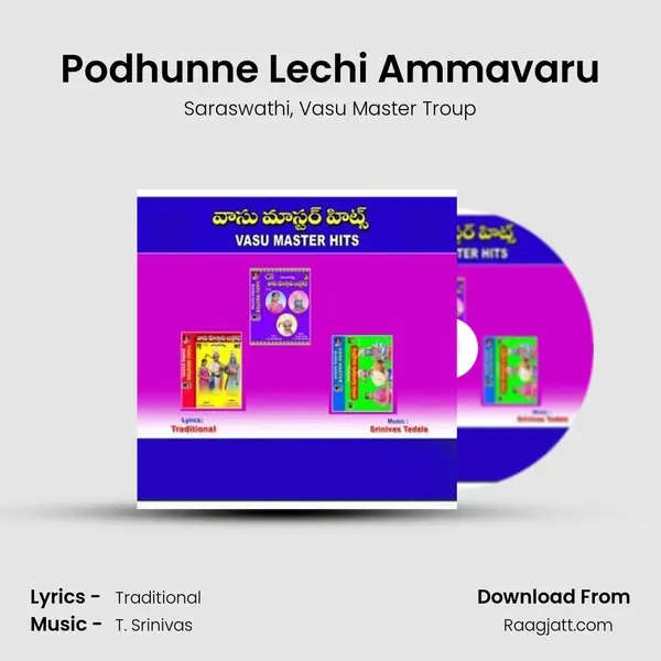 Podhunne Lechi Ammavaru mp3 song