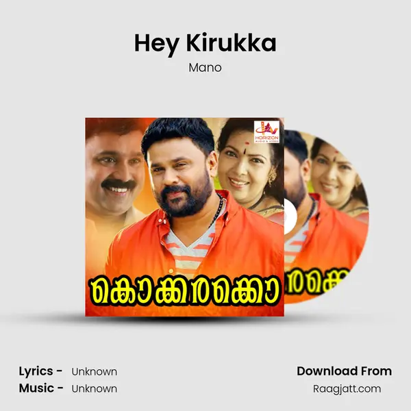 Hey Kirukka mp3 song