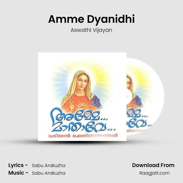 Amme Dyanidhi mp3 song