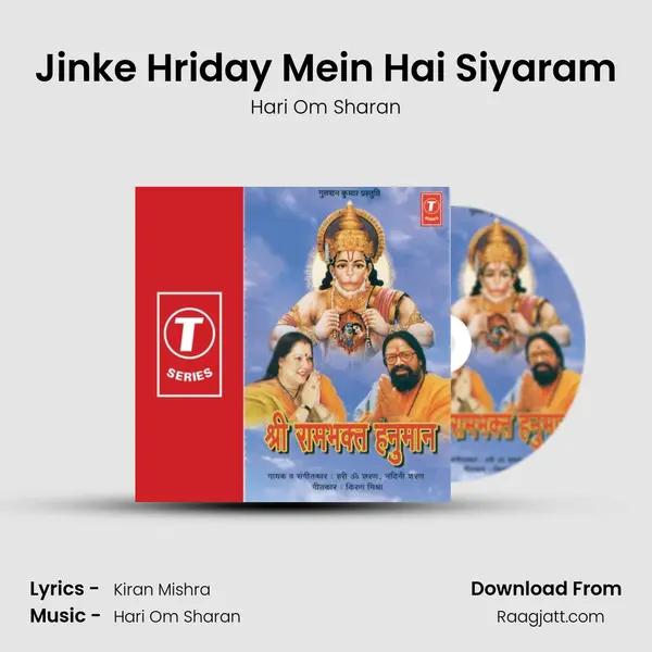 Jinke Hriday Mein Hai Siyaram - Hari Om Sharan album cover 