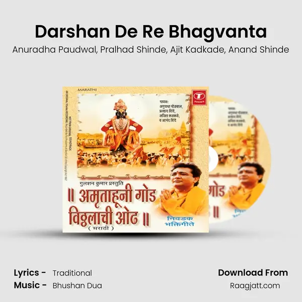 Darshan De Re Bhagvanta mp3 song