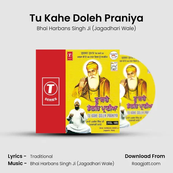 Tu Kahe Doleh Praniya mp3 song