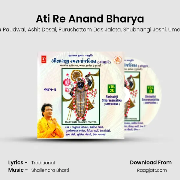 Ati Re Anand Bharya mp3 song