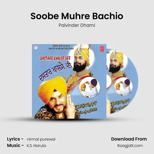 Soobe Muhre Bachio - Palvinder Dhami album cover 