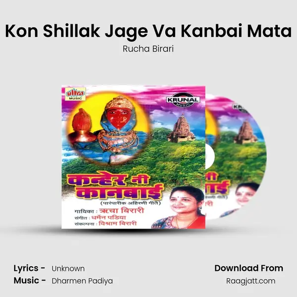 Kon Shillak Jage Va Kanbai Mata mp3 song