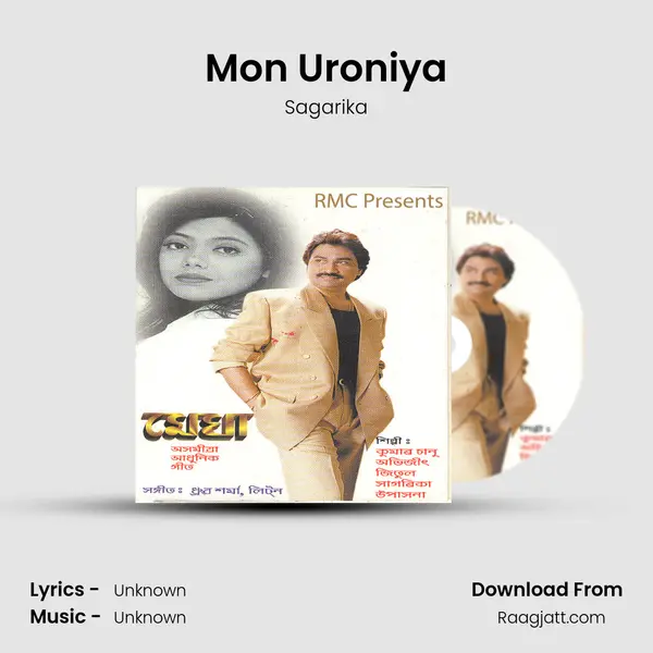 Mon Uroniya - Sagarika album cover 