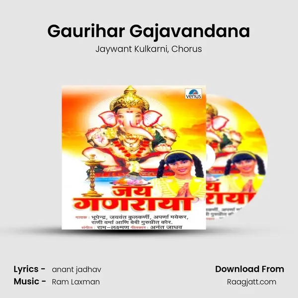 Gaurihar Gajavandana - Jaywant Kulkarni album cover 