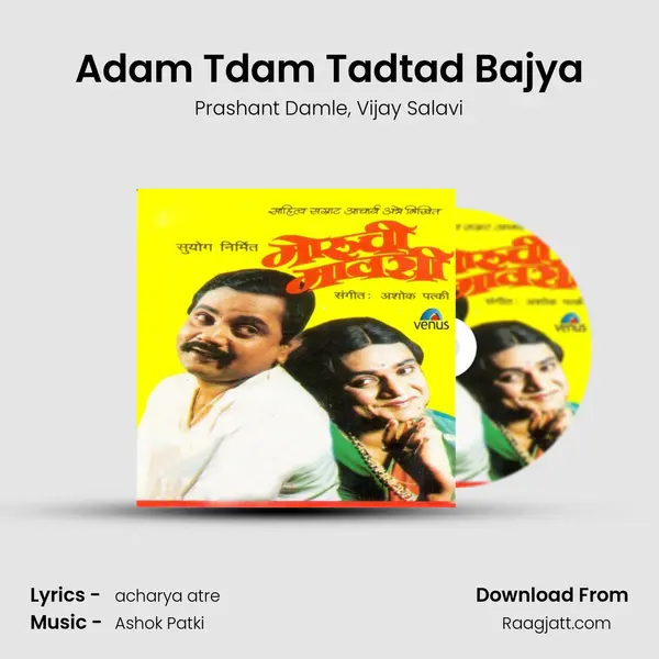 Adam Tdam Tadtad Bajya - Prashant Damle album cover 