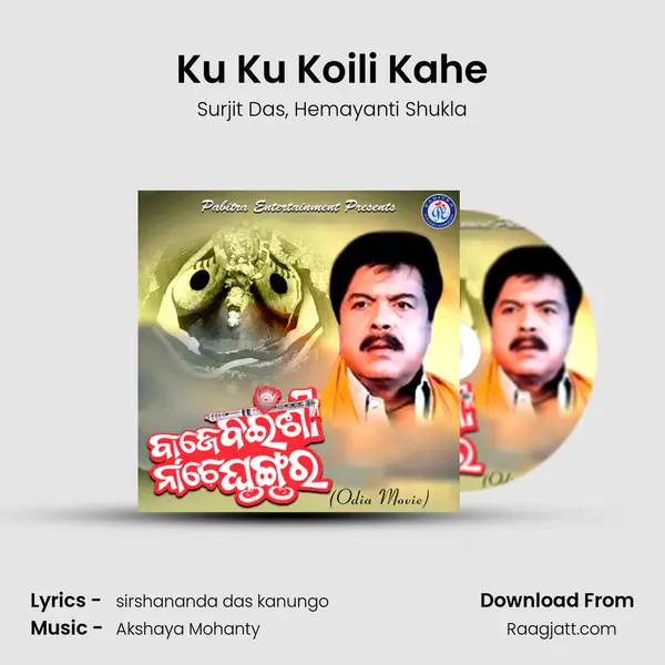 Ku Ku Koili Kahe mp3 song