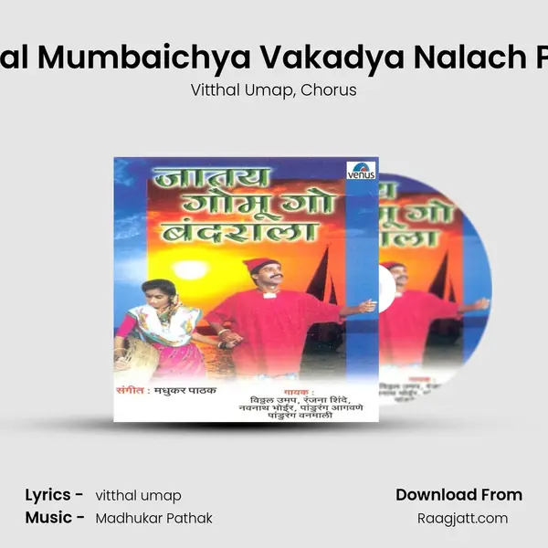 Lagal Mumbaichya Vakadya Nalach Pani - Vitthal Umap album cover 