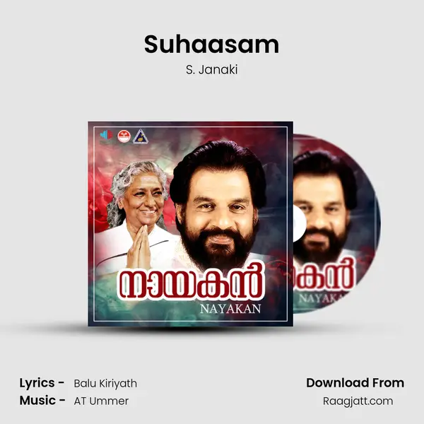 Suhaasam - S. Janaki album cover 