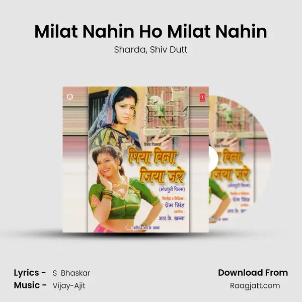 Milat Nahin Ho Milat Nahin - Sharda album cover 