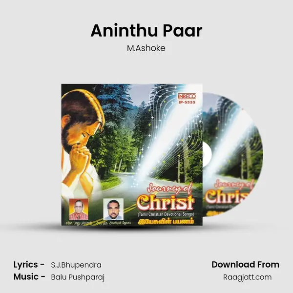 Aninthu Paar - M.Ashoke album cover 