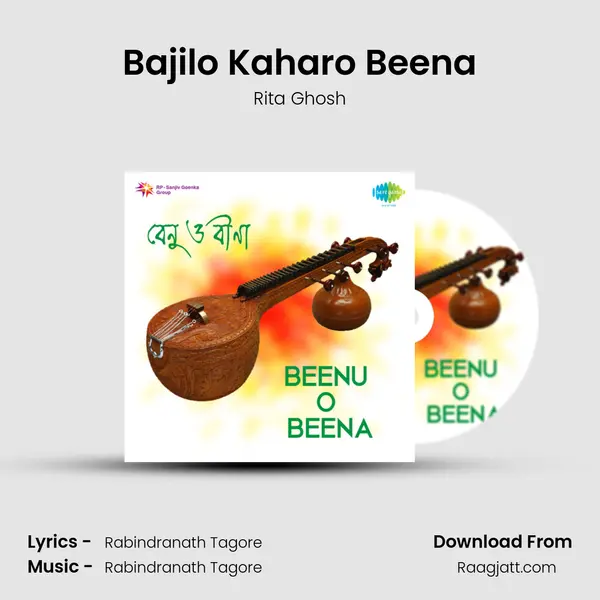 Bajilo Kaharo Beena mp3 song