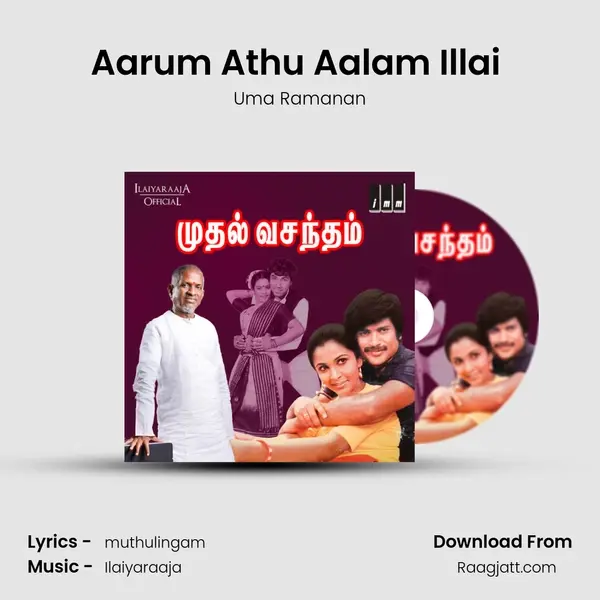 Aarum Athu Aalam Illai (Female) mp3 song