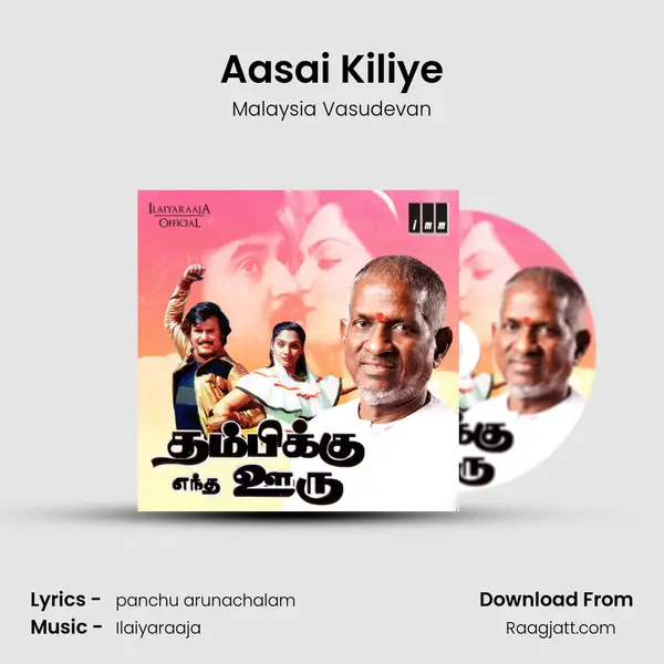 Aasai Kiliye mp3 song