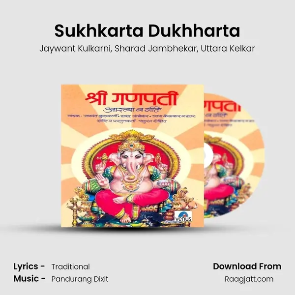 Sukhkarta Dukhharta mp3 song