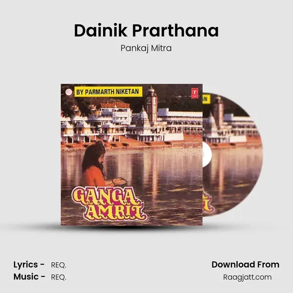 Dainik Prarthana mp3 song