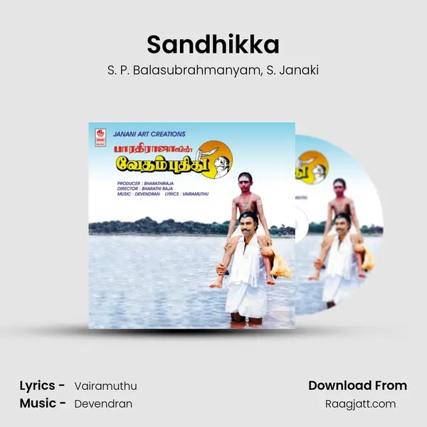 Sandhikka mp3 song