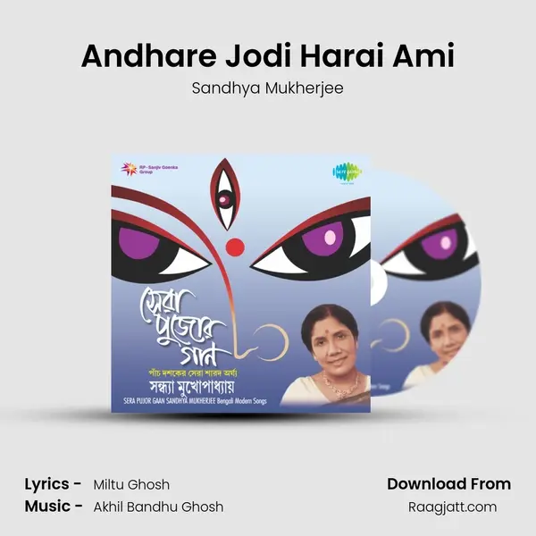 Andhare Jodi Harai Ami mp3 song