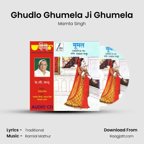 Ghudlo Ghumela Ji Ghumela mp3 song