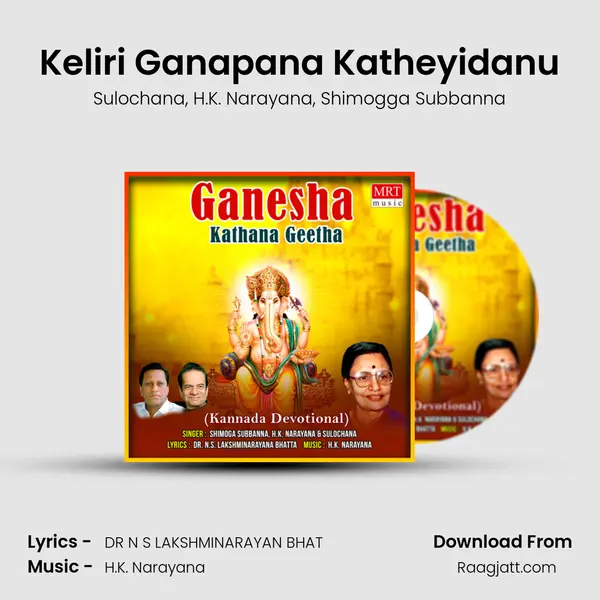 Keliri Ganapana Katheyidanu mp3 song