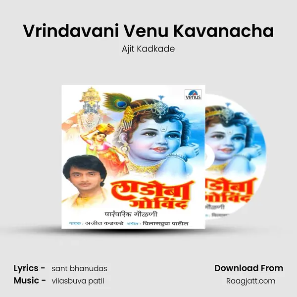 Vrindavani Venu Kavanacha mp3 song