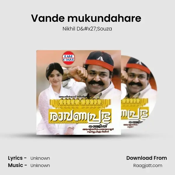 Vande mukundahare (M) mp3 song