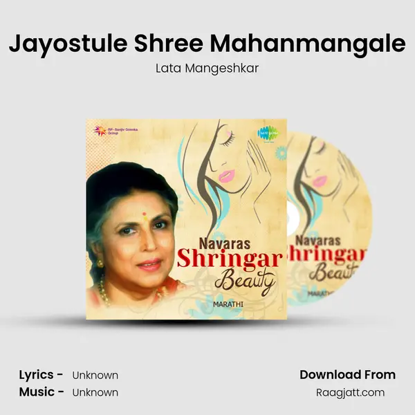 Jayostule Shree Mahanmangale - Lata Mangeshkar mp3 song