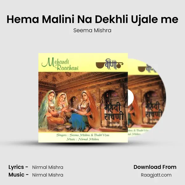 Hema Malini Na Dekhli Ujale me - Seema Mishra album cover 